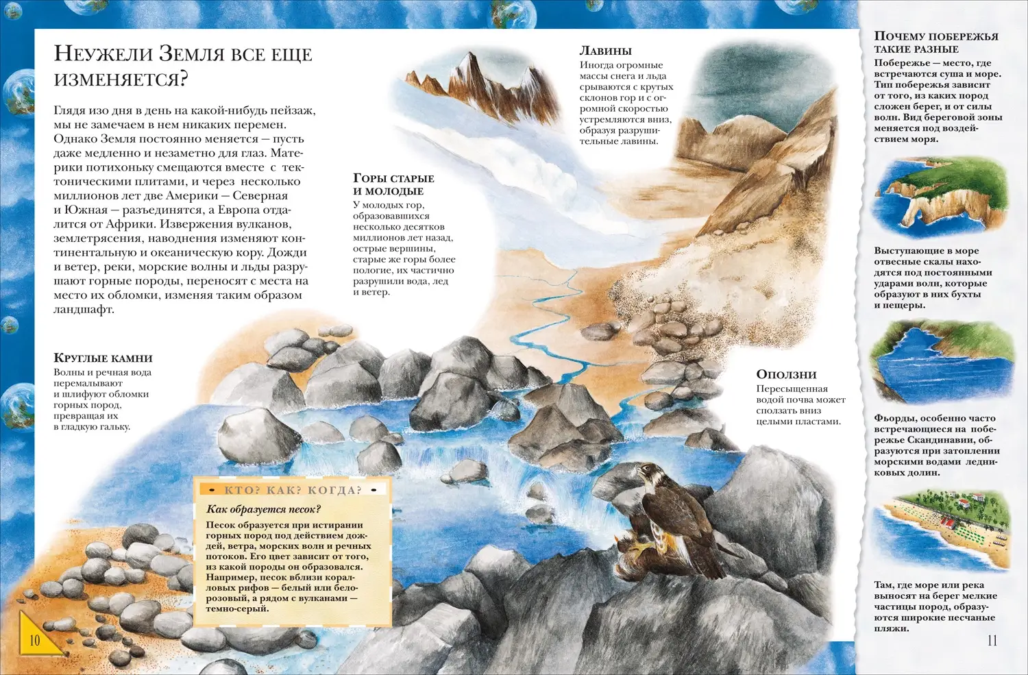 Большая энциклопедия школьника. Книга вопросов и ответов фото книги 2