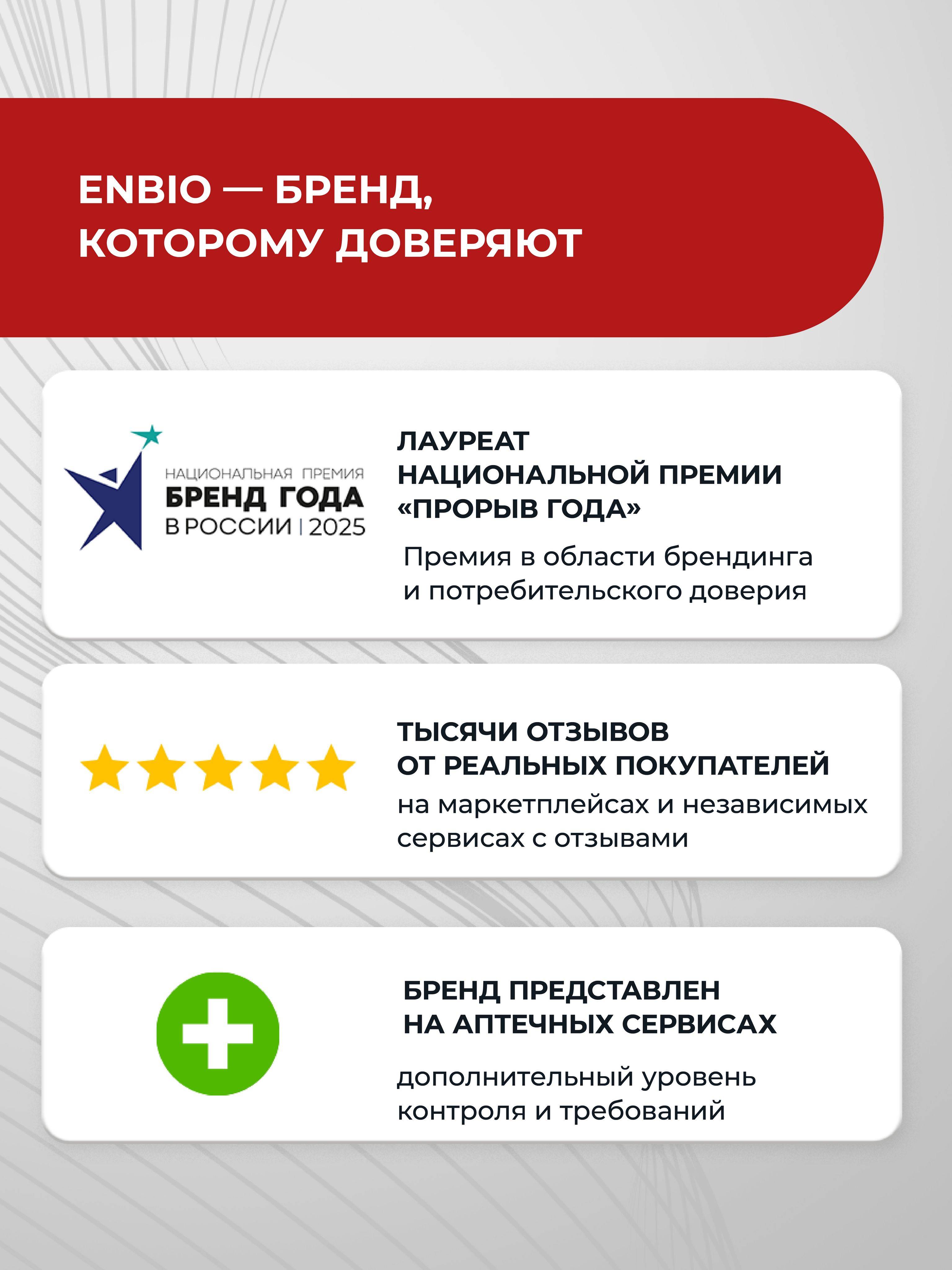 ENBIO Iron Bisglycinate with Vitamin Complex, 60 Capsules #6