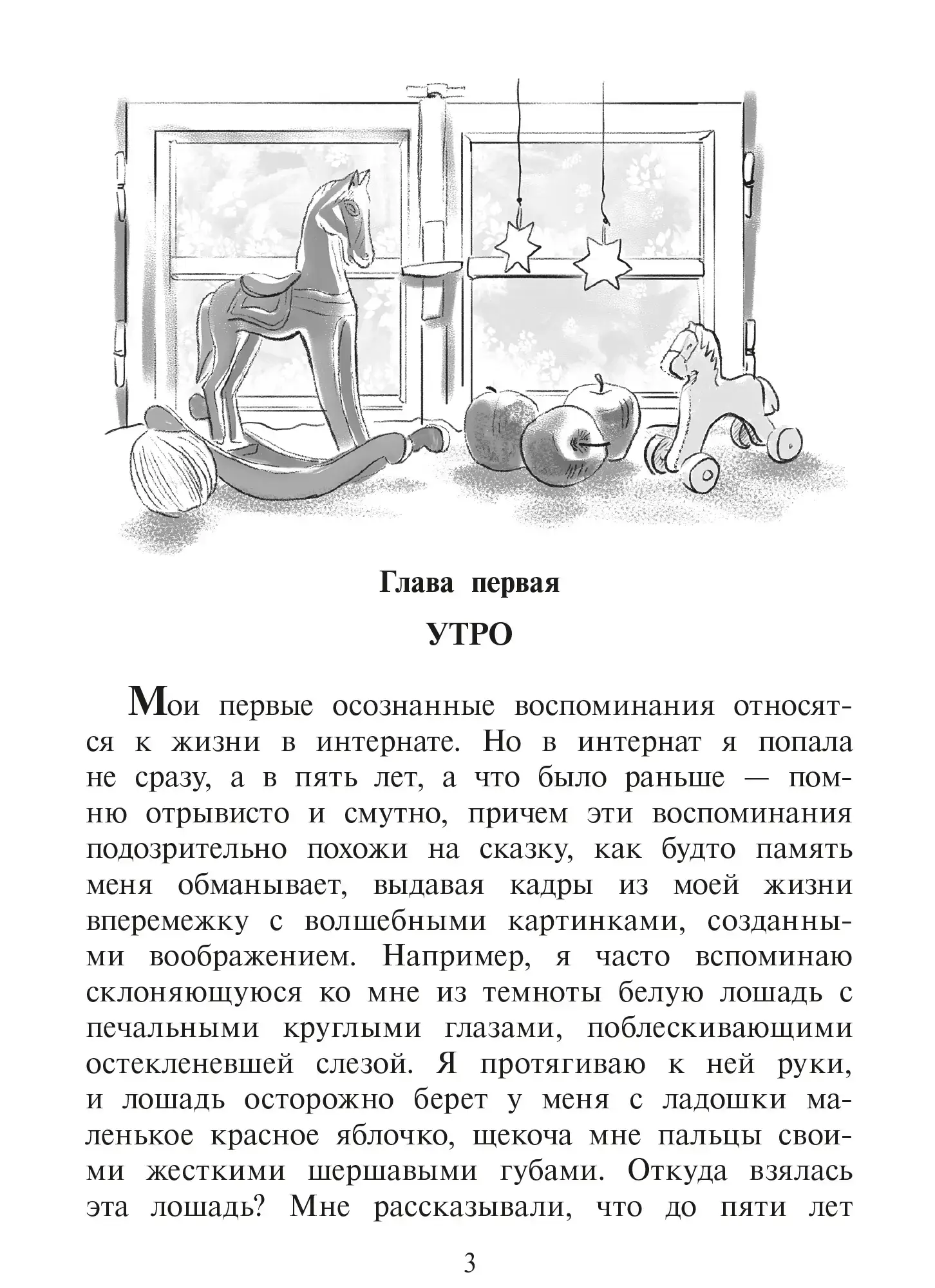 Театр теней фото книги 4