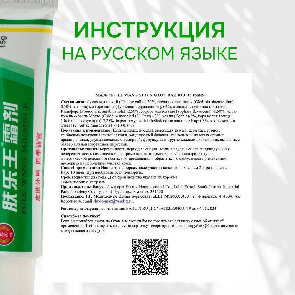 Therapeutic Skin Cream for Psoriasis – Antibacterial, Anti‑Inflammatory – 90 g Tube (3 pcs) #5