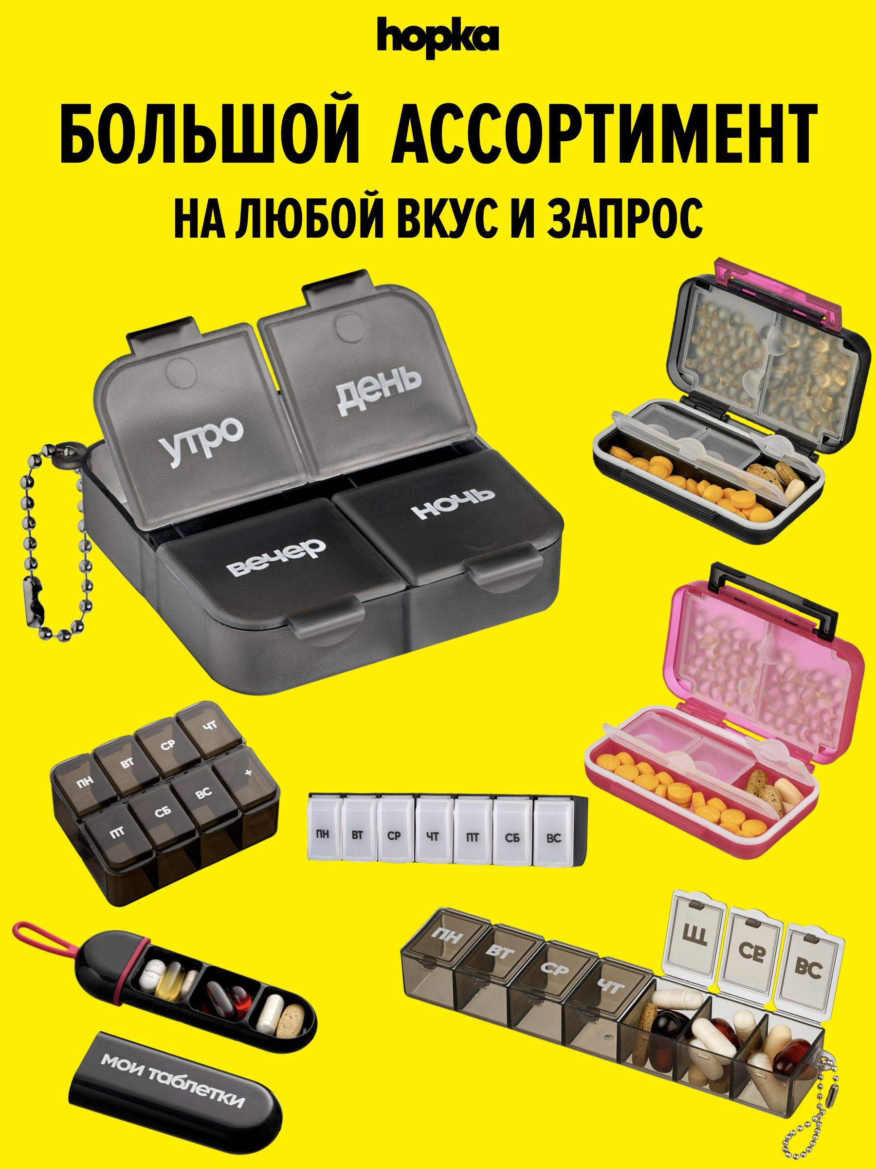 hopka Pill Box 7-Day Black Hypoallergenic Plastic Organizer #7