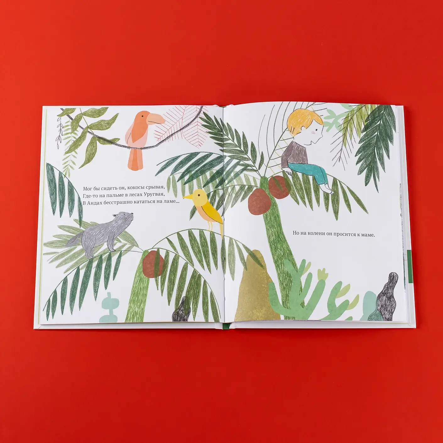 Самый любимый малыш. Стихи для детей фото книги 3