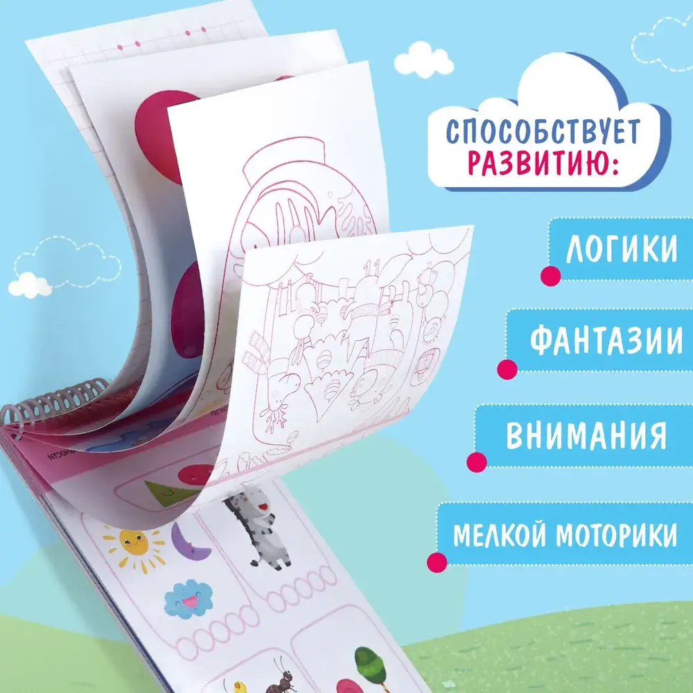 Пиши-стирай. Нескучные игры фото книги 3