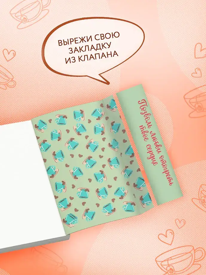 Глиняные сердца фото книги 5