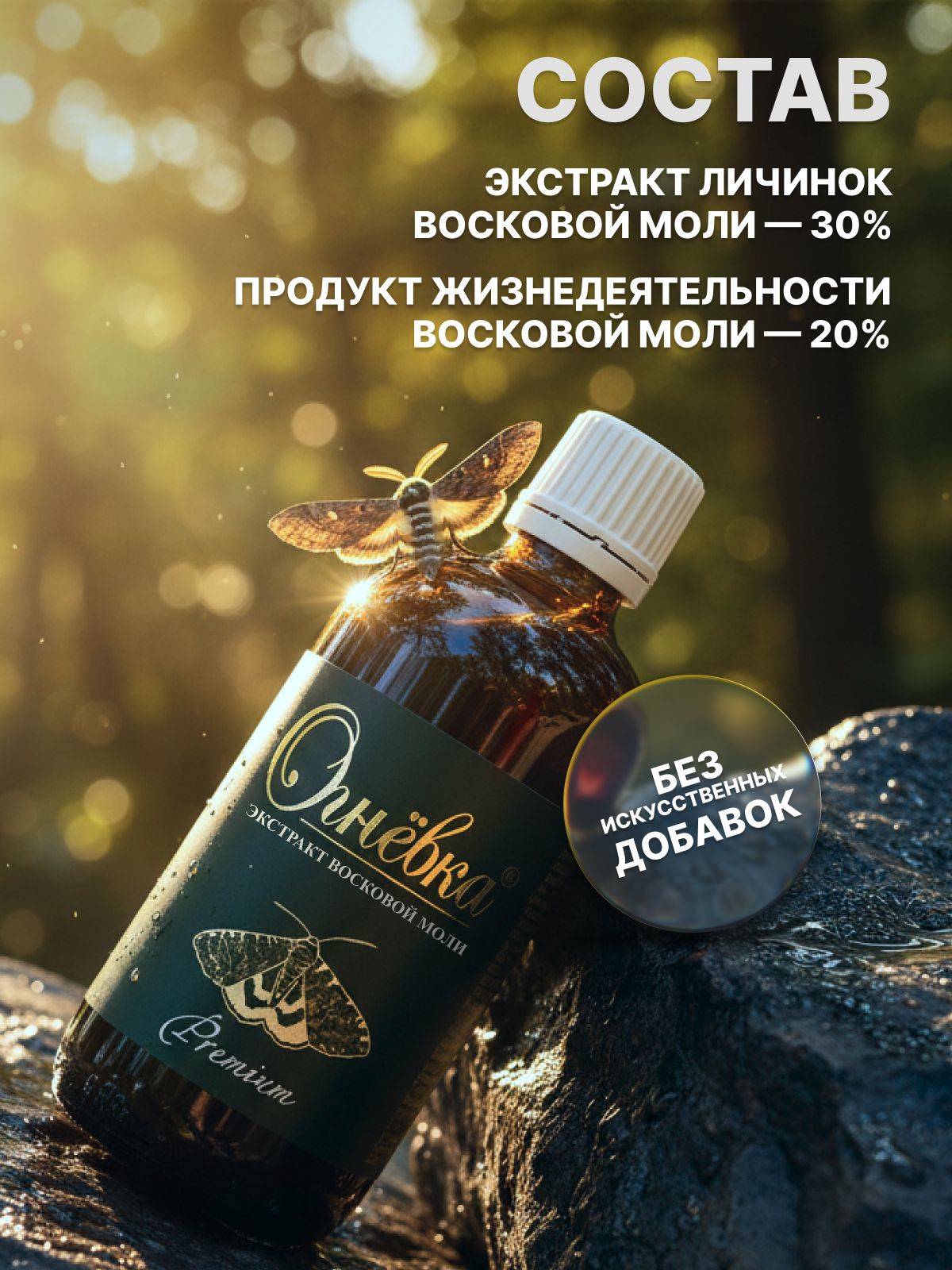 Nectar of Altai Premium Bee Venom Tincture 100ml (Glass Bottle, Cardboard Box) #3