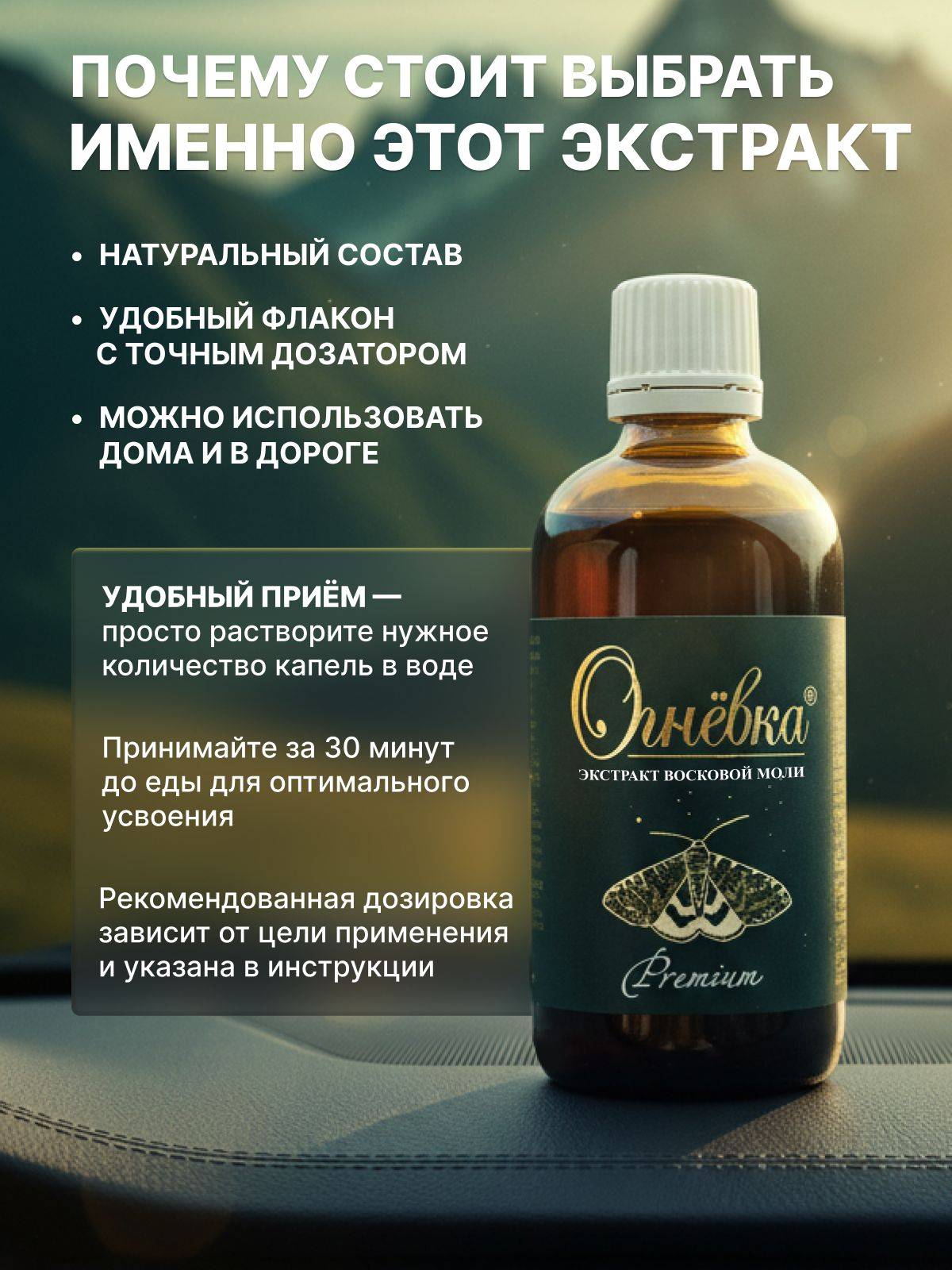 Nectar of Altai Premium Bee Venom Tincture 100ml (Glass Bottle, Cardboard Box) #5