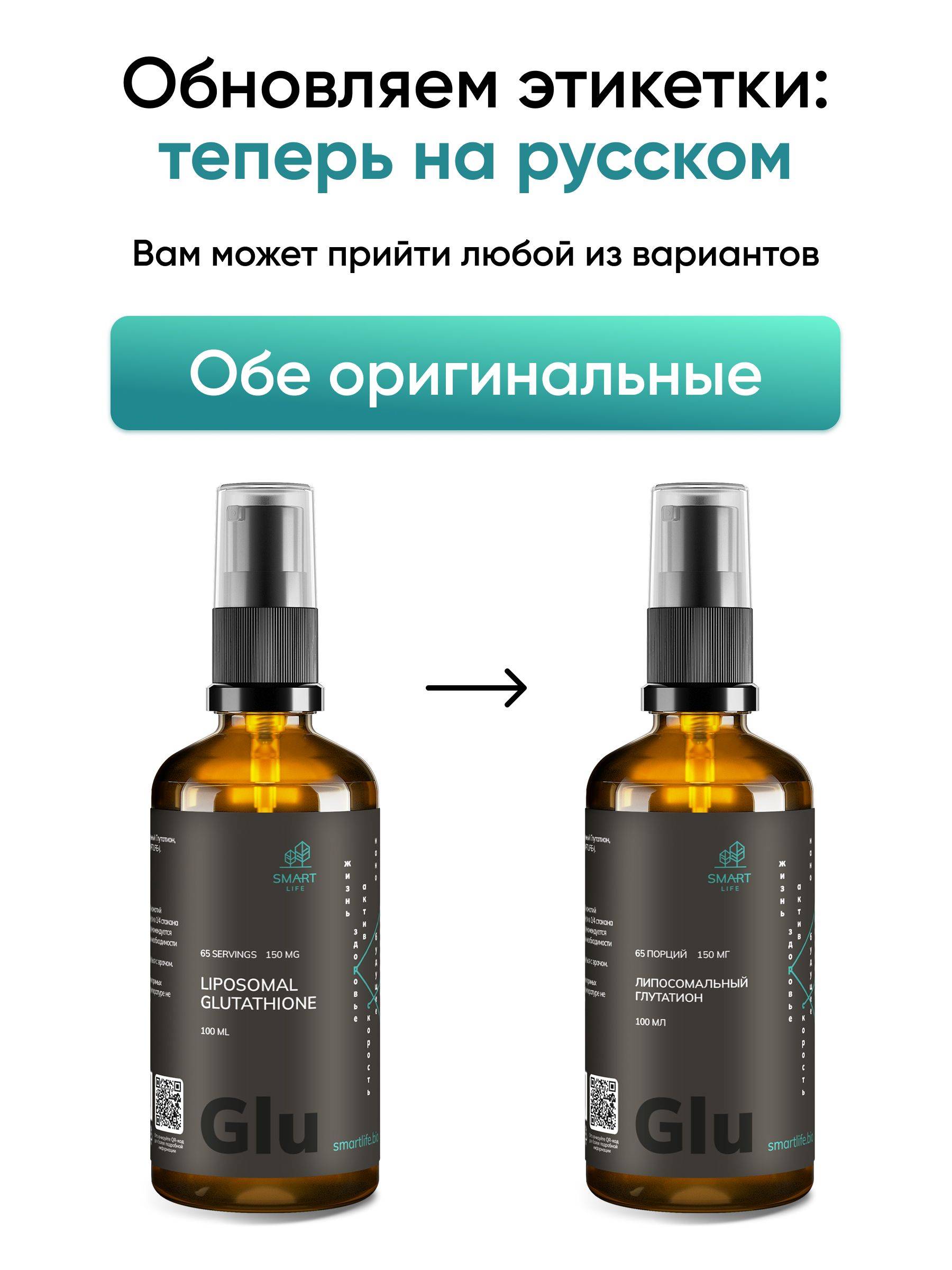 SMARTLIFE Liposomal Glutathione 100 ml x 2 bottles Dietary Supplement #2