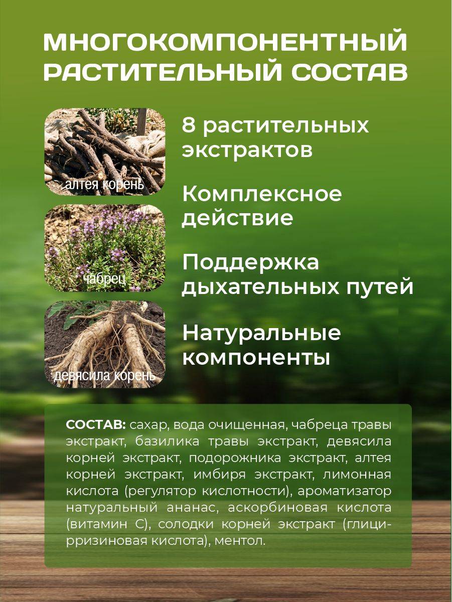 Ambrella Herbal Cough Syrup 200 ml – BAI ALTAI #4