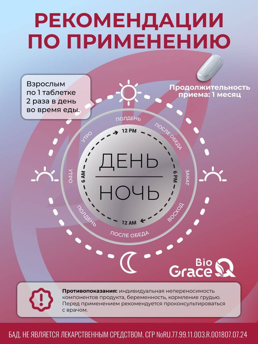 GraceBioQ Glucosamine Chondroitin MSM Tablets – 150 Count #5