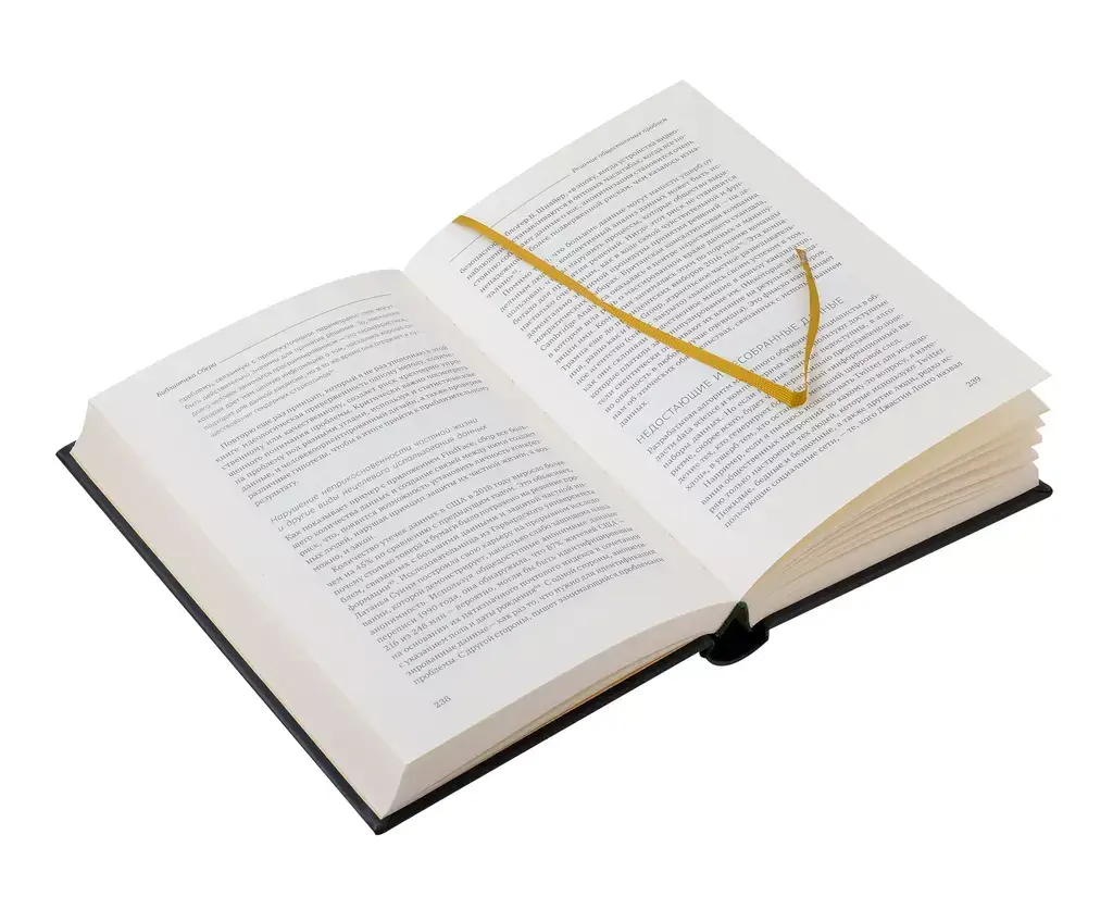 Решение общественных проблем. Практическое руководство по изменению мира к лучшему. Том 103 фото книги 3