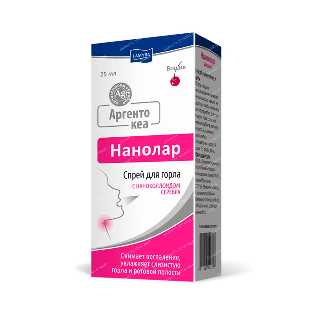 Argentokea Nanolar cherry throat and mouth spray 25ml