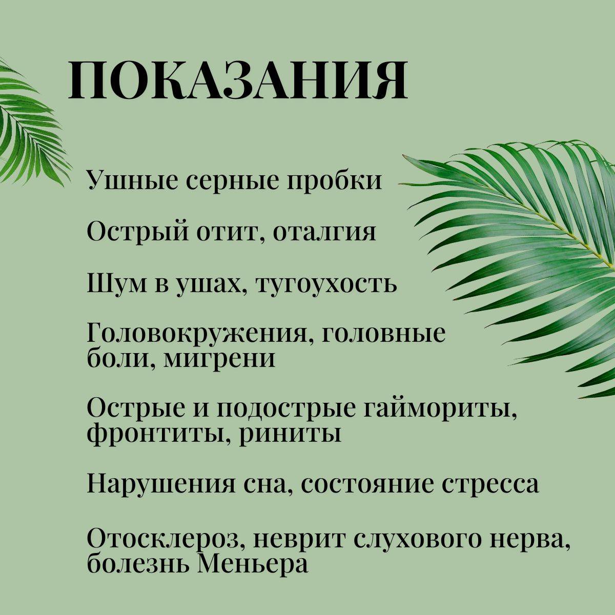 Reamed Ear Suppositories for Adults and Children - Natural Herbal Treatment (1 Pack x 2 Pieces) #4