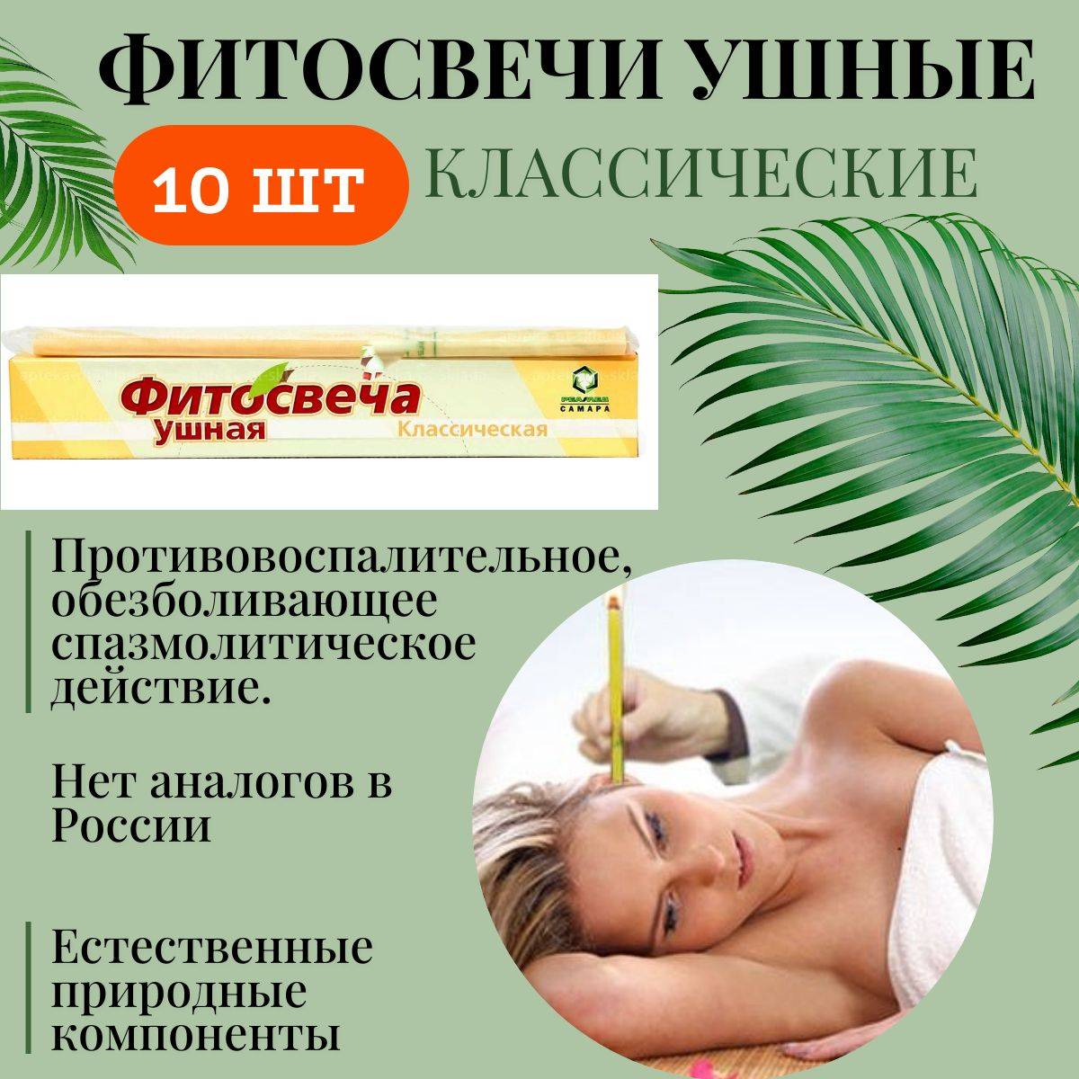 Reamed Ear Suppositories for Adults and Children - Natural Herbal Treatment (1 Pack x 2 Pieces) #2