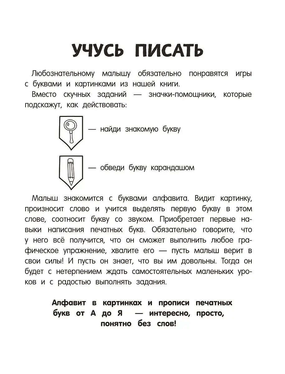 Занимаюсь сам без мамы фото книги 5