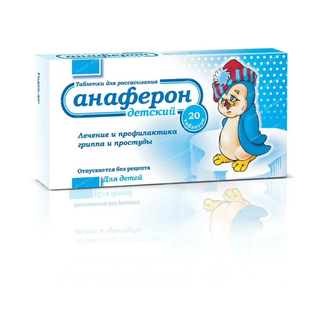 Anaferon children's lozenges homeopathic No. 20x1