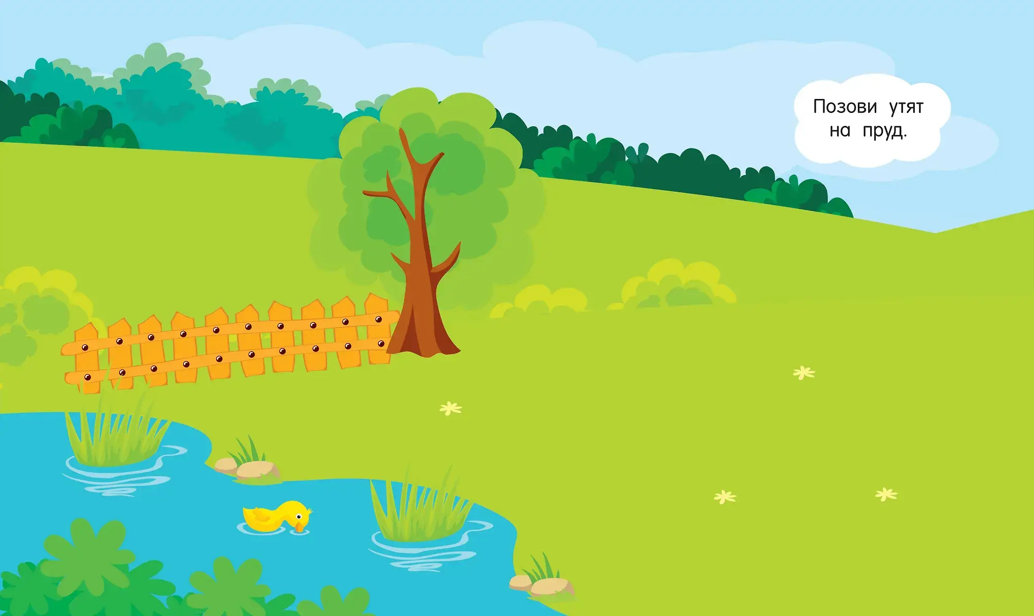 Домашние животные фото книги 5