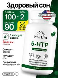 NATURI 5-HTP 100 mg Capsules, 139 Count #1
