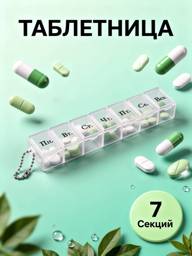 Weekly Pill Case 7 Sections #1