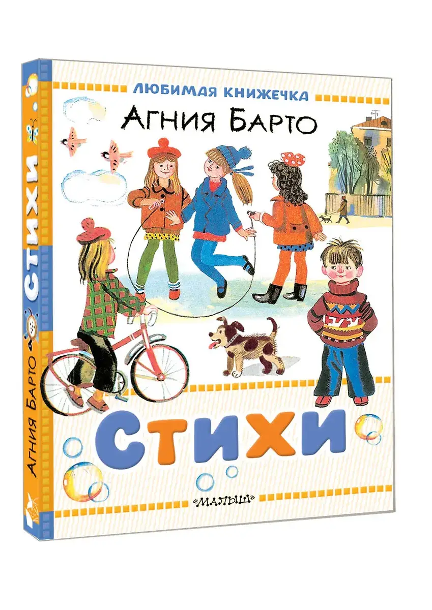 Стихи фото книги 2