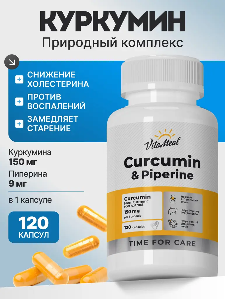 VitaMeal Curcumin with Piperine Capsules 120 pcs #1