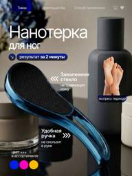 Nano Foot File for Heels, Compact and Lightweight, Multi-Color #1