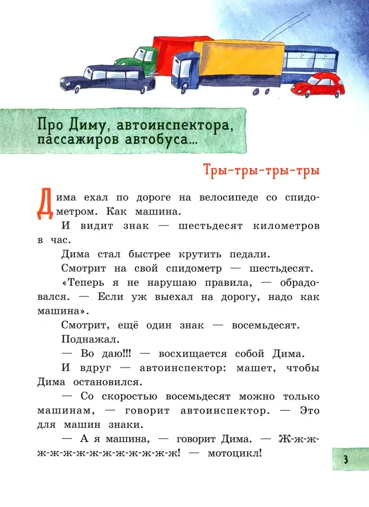 Со шкафом на велосипеде фото книги 5