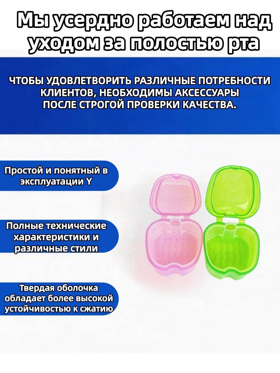 TWOHO Apple‑Shaped Denture Storage Box, Universal Size, ABS Plastic #3