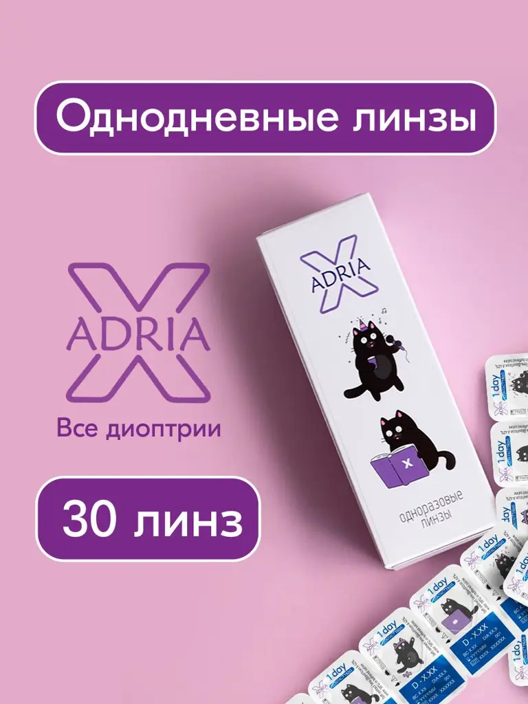 Adria X Daily Contact Lenses -2.75, 30 Pack, Hydrogel with UV Filter