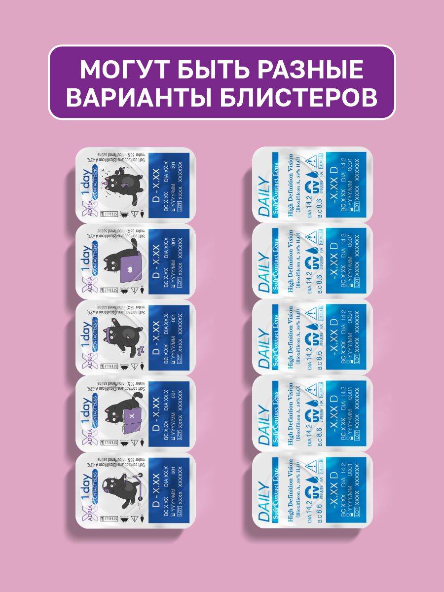 Adria X Daily Contact Lenses -2.75, 30 Pack, Hydrogel with UV Filter #5