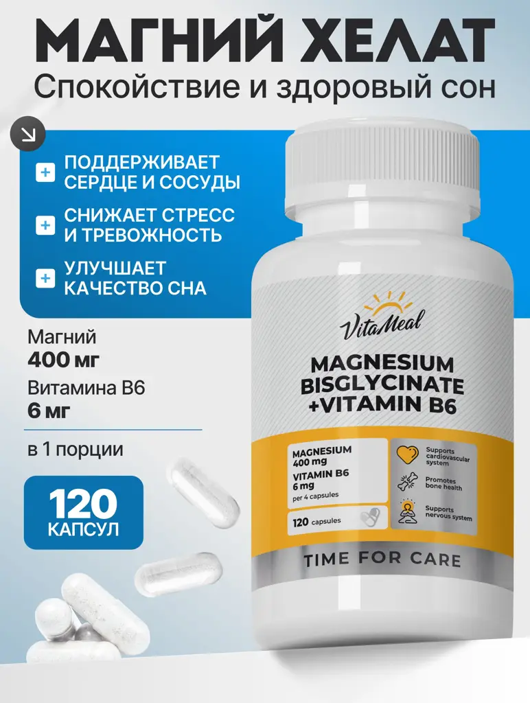 VitaMeal Magnesium Bisglycinate 120 Capsules with Vitamin B6 #1