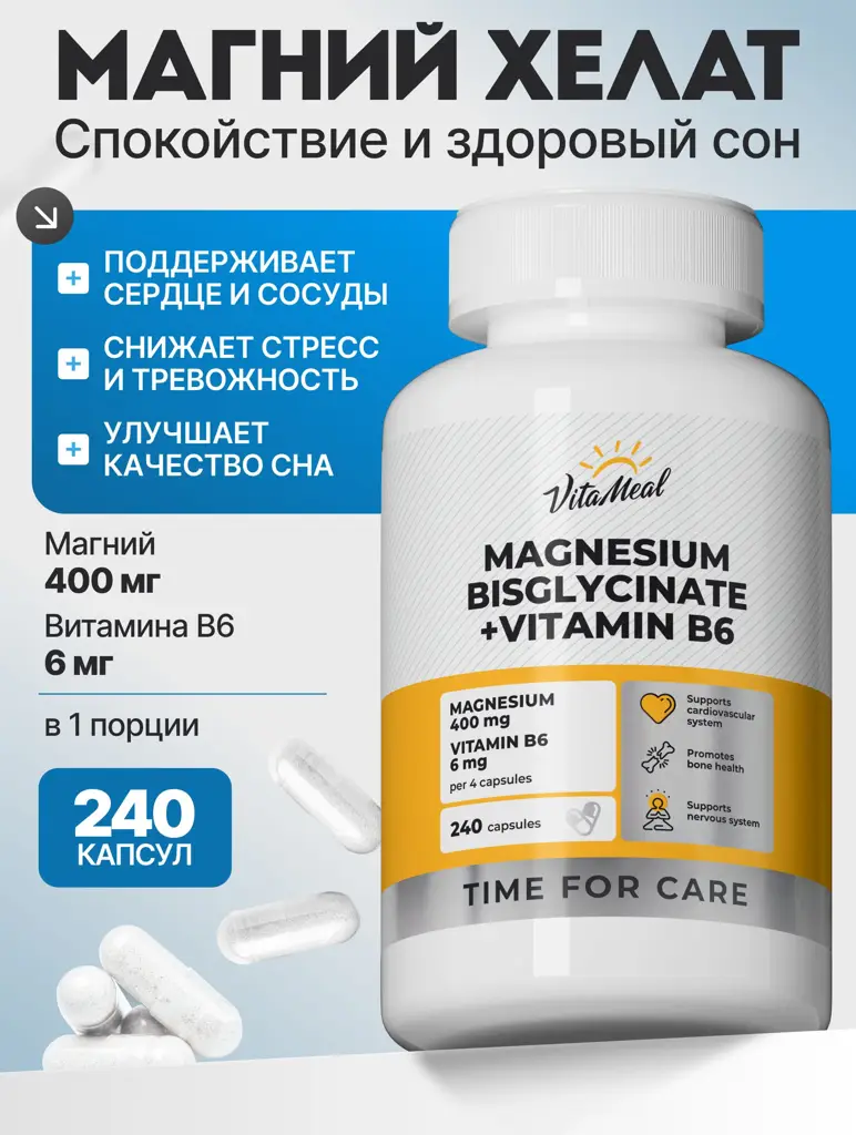 VitaMeal Magnesium Bisglycinate + B6 Capsules, 240 Count – Stress Support for Nervous System Health #1