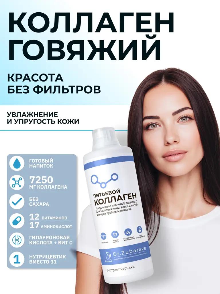 Dr. Zubareva Hydrolyzed Bovine Liquid Collagen for Joints, 7250mg, 1 Liter, Blueberry #1