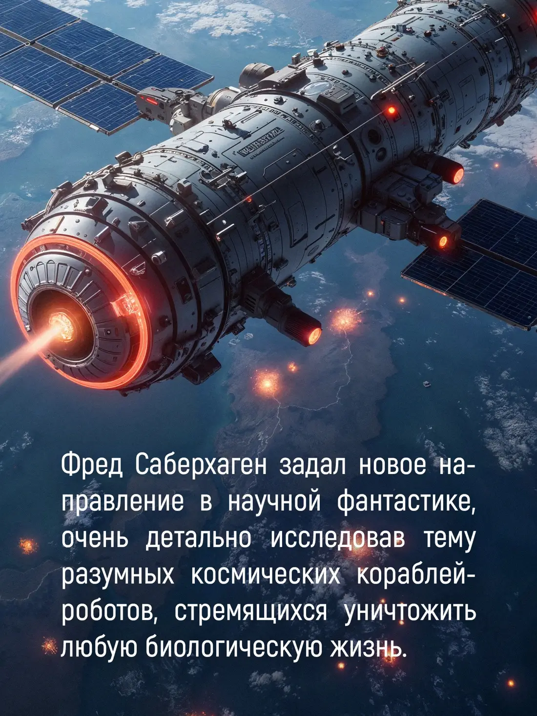 Берсеркер. Книга 1. Маска Марса. Брат берсеркер. Планета смерти фото книги 5