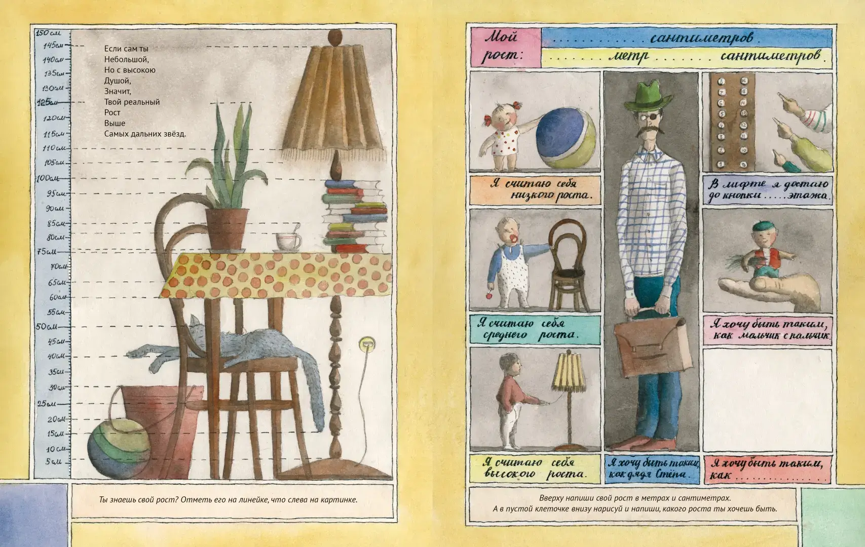 Я сам фото книги 2