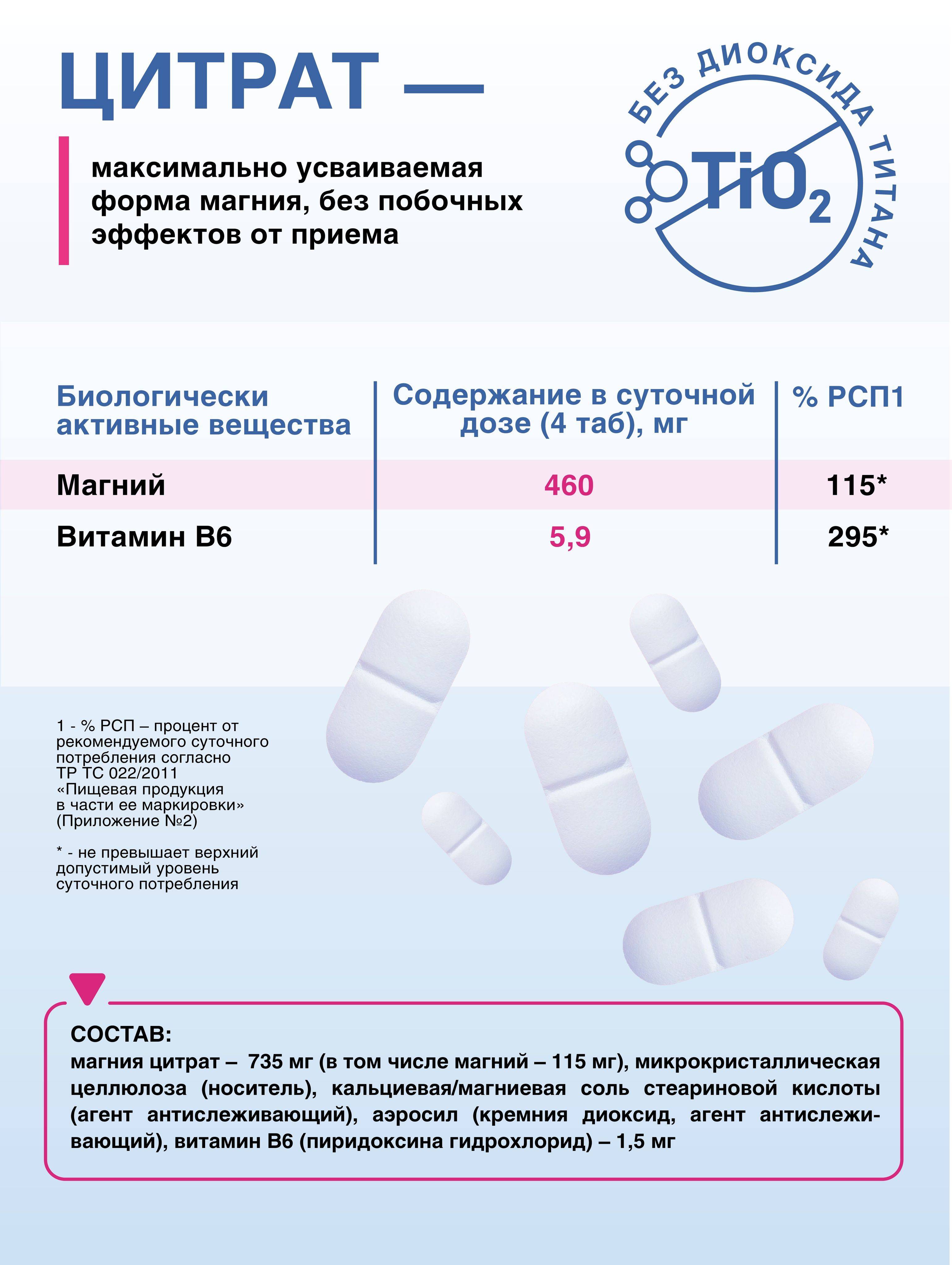 Miopharm Magnesium B6 Forte 100 Tablets 735 mg Citrate for Stress Relief and Sleep Support #2