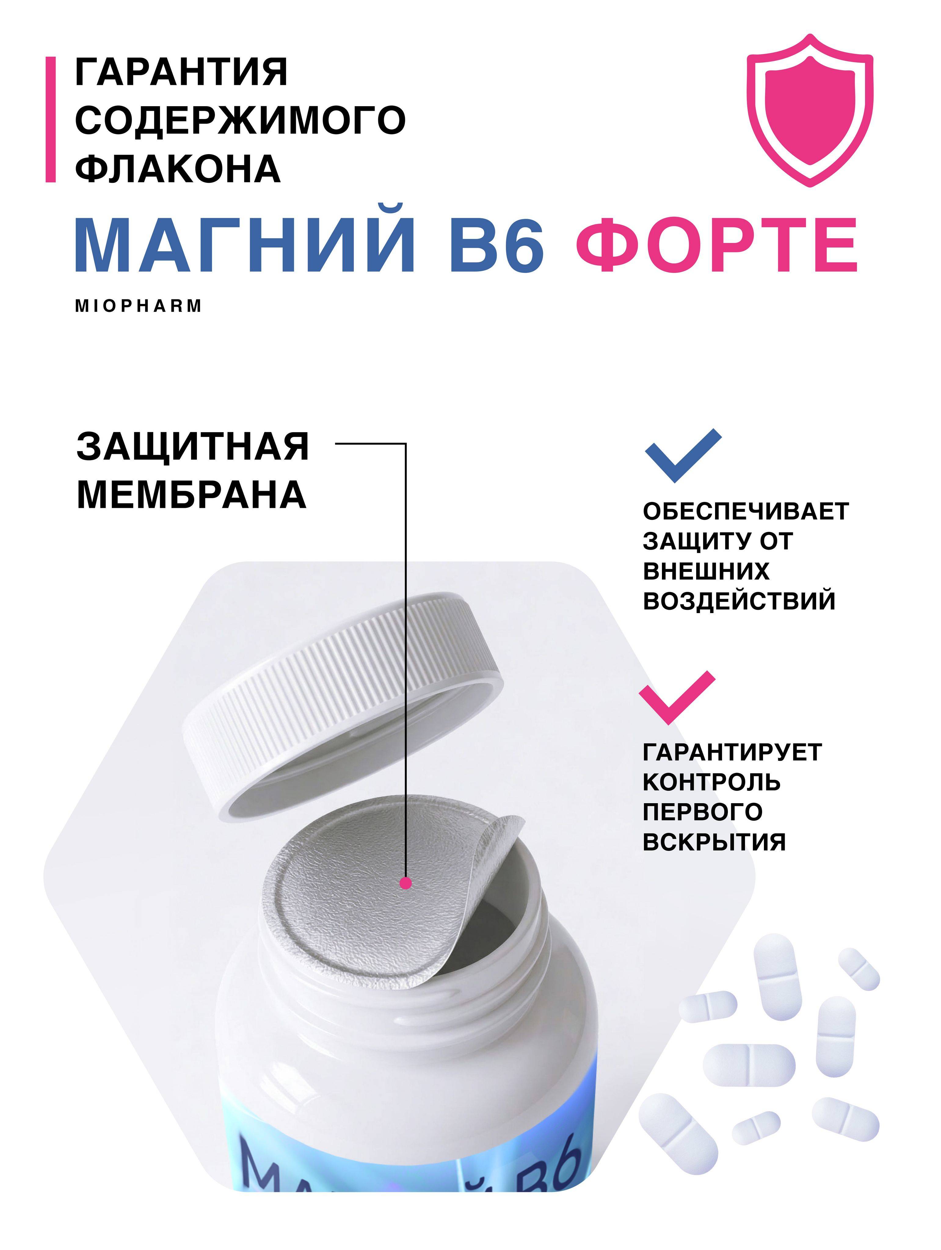 Miopharm Magnesium B6 Forte 100 Tablets 735 mg Citrate for Stress Relief and Sleep Support #11