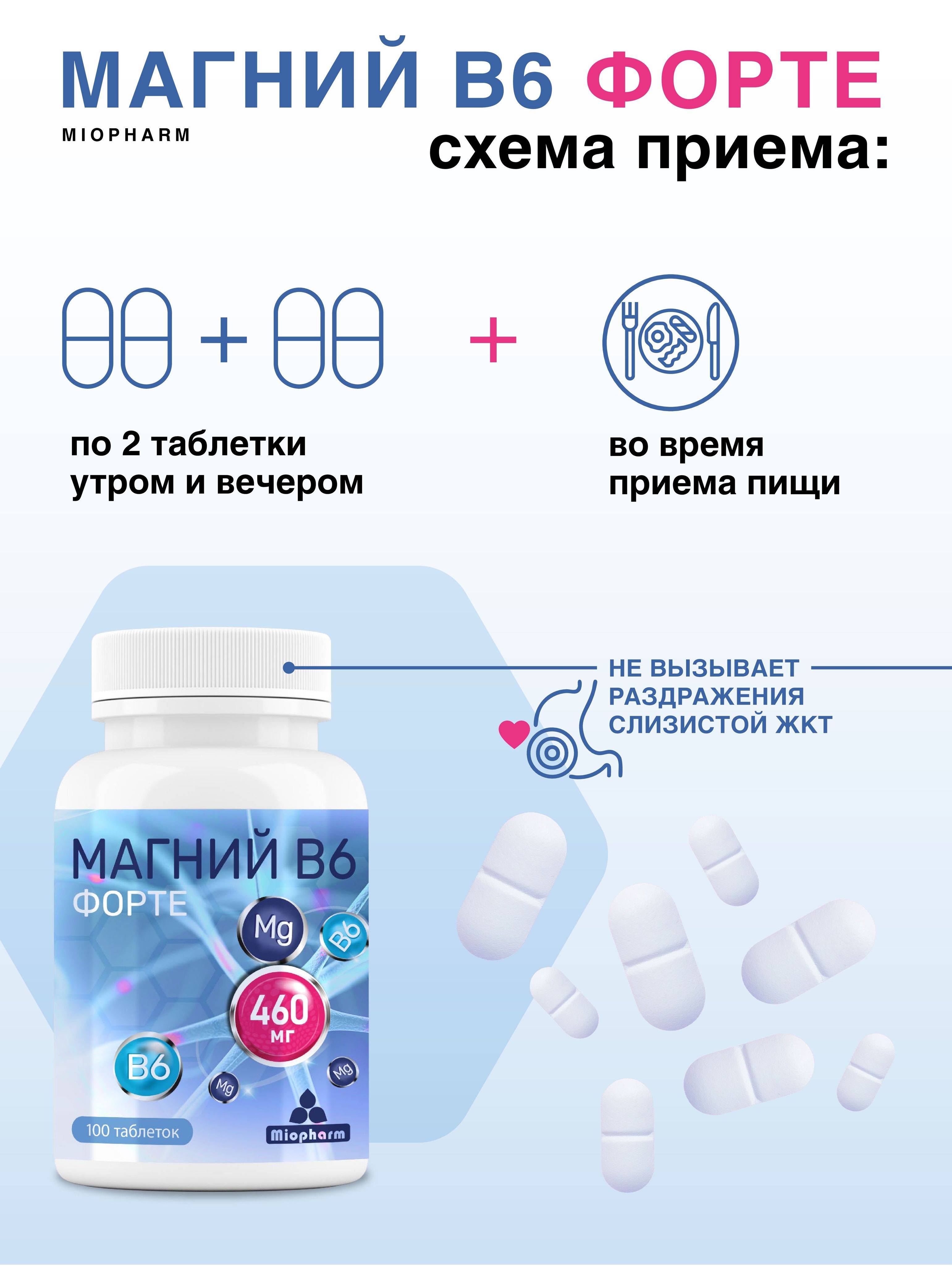 Miopharm Magnesium B6 Forte 100 Tablets 735 mg Citrate for Stress Relief and Sleep Support #6