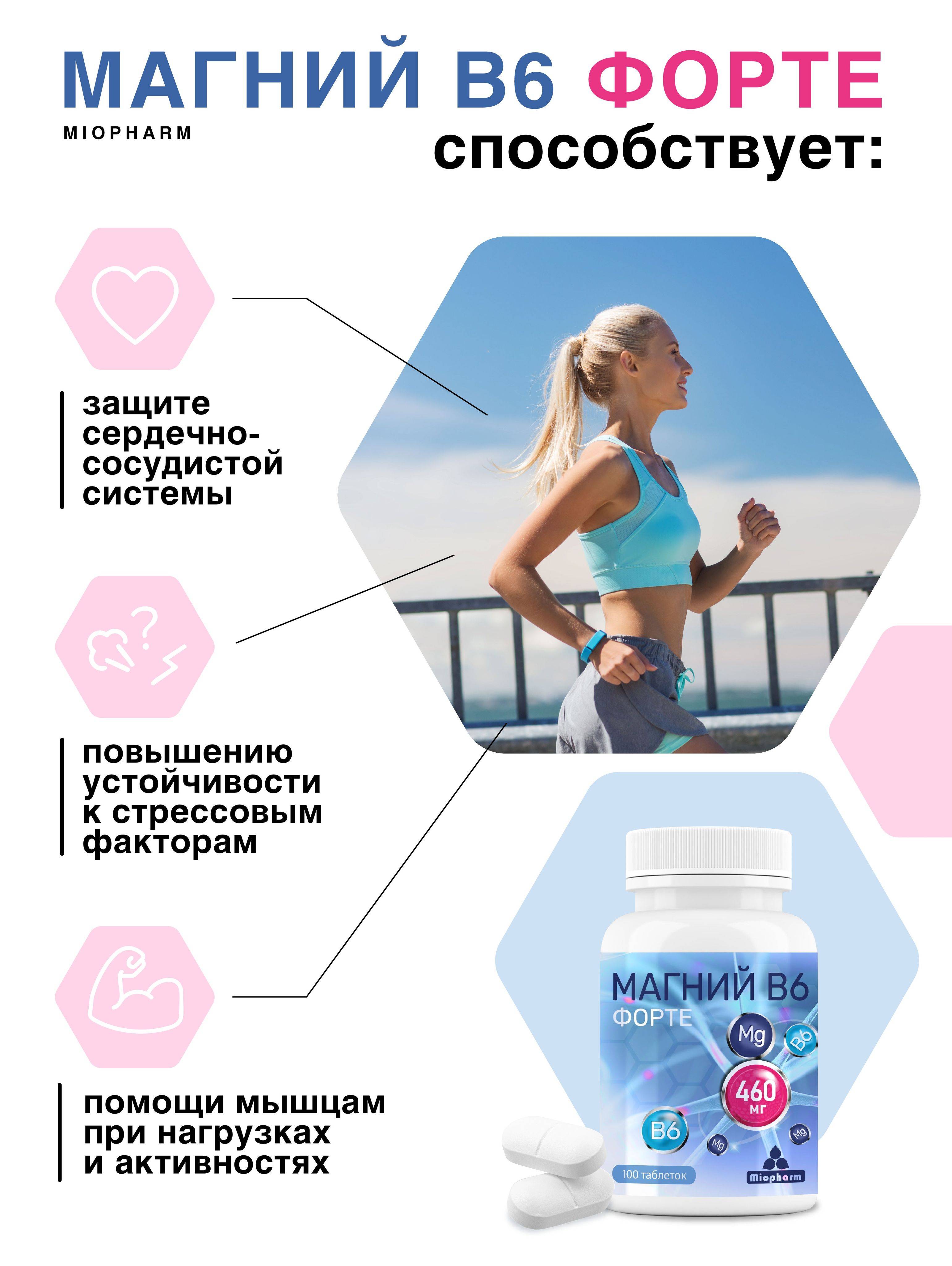 Miopharm Magnesium B6 Forte 100 Tablets 735 mg Citrate for Stress Relief and Sleep Support #3