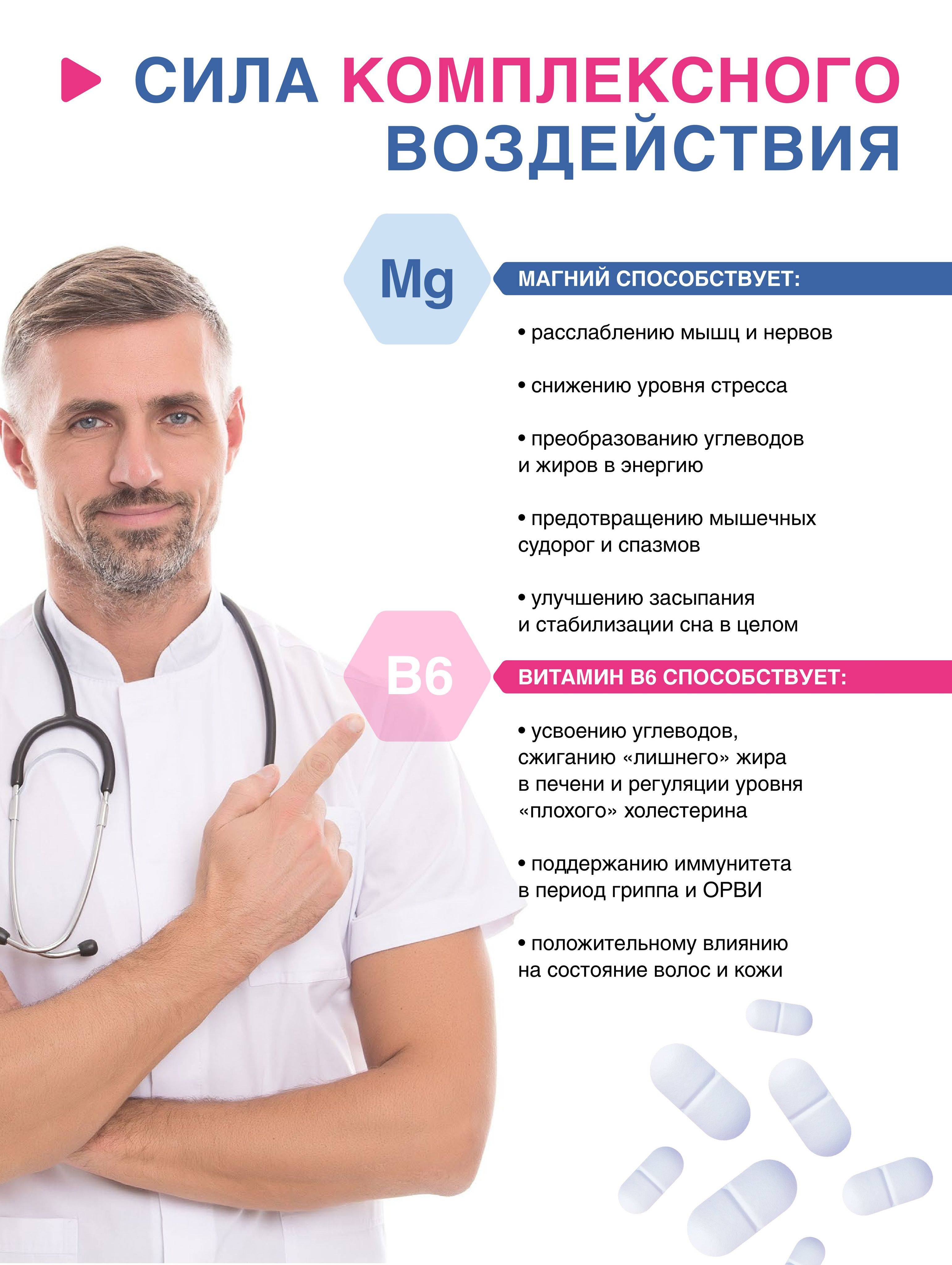 Miopharm Magnesium B6 Forte 100 Tablets 735 mg Citrate for Stress Relief and Sleep Support #5