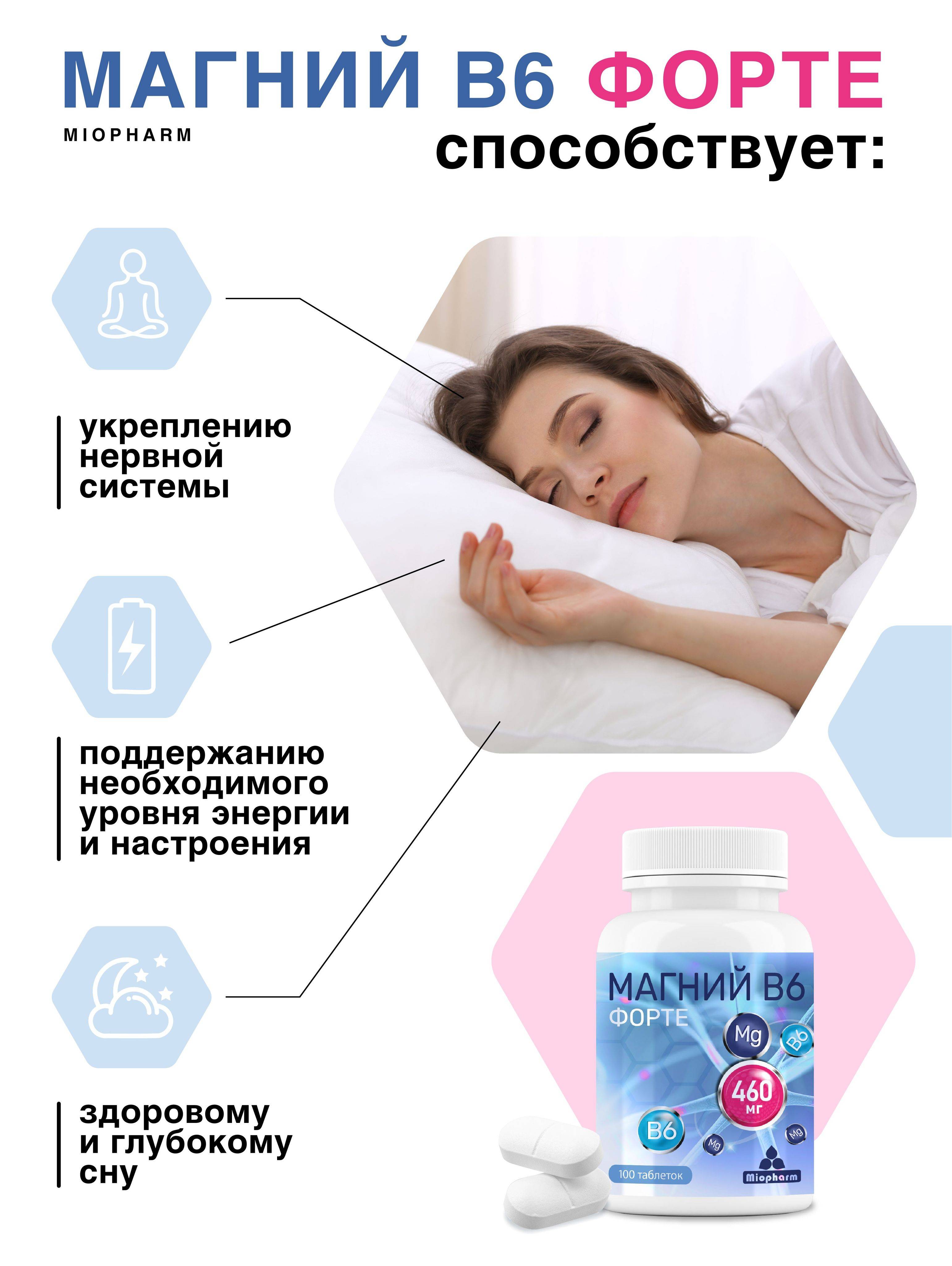 Miopharm Magnesium B6 Forte 100 Tablets 735 mg Citrate for Stress Relief and Sleep Support #4