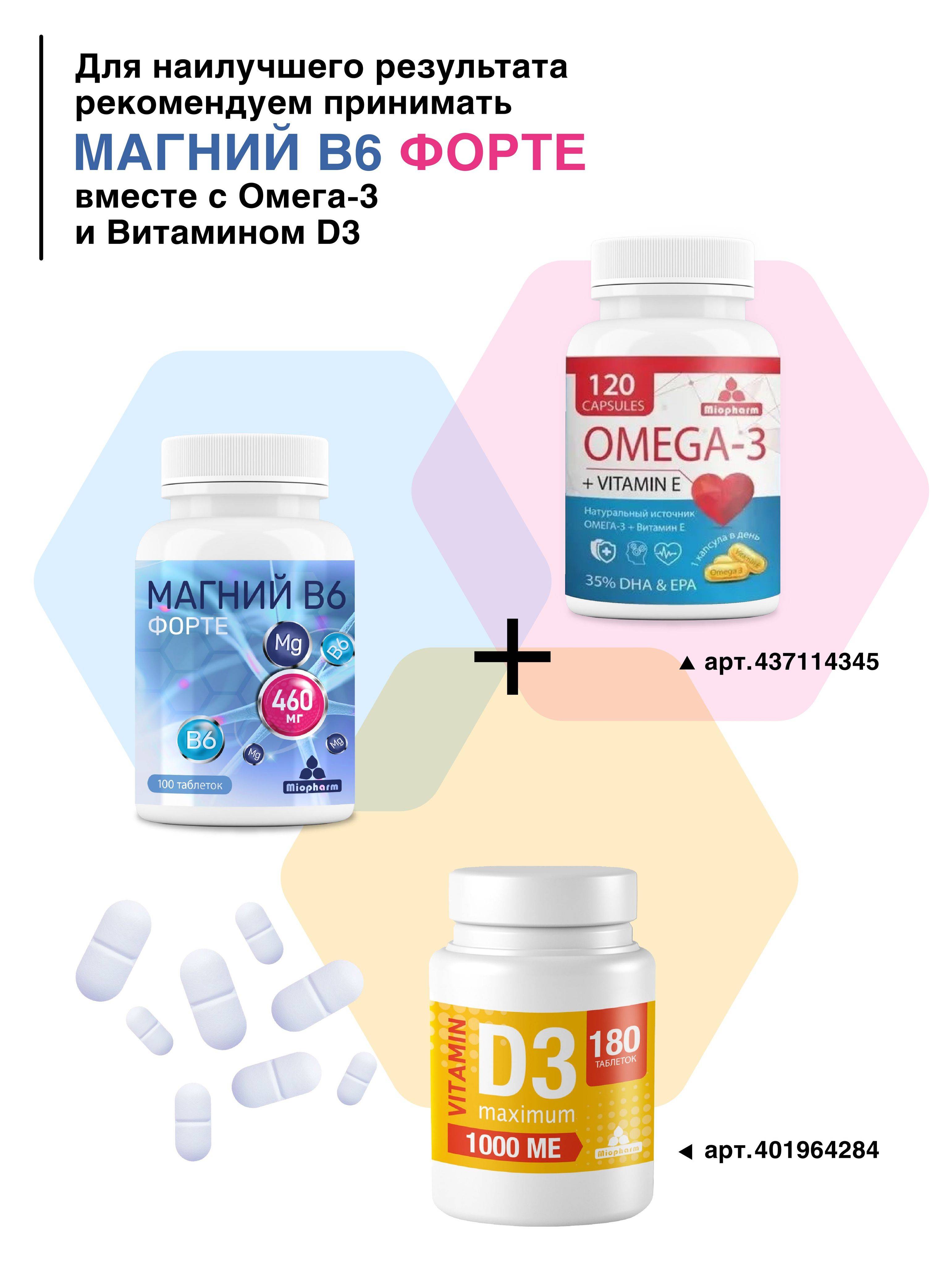 Miopharm Magnesium B6 Forte 100 Tablets 735 mg Citrate for Stress Relief and Sleep Support #8