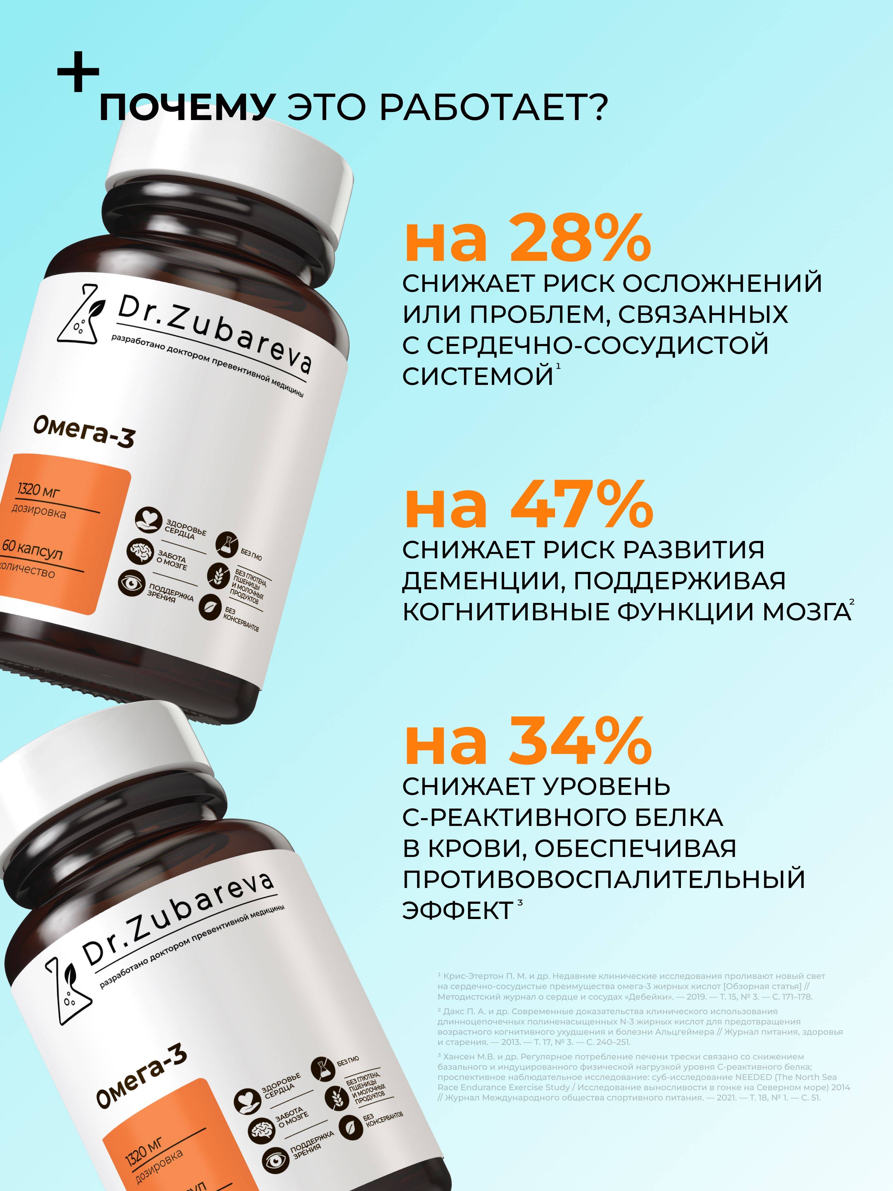 Dr. Zubareva Omega 3 Fish Oil Capsules, 1000 mg, 60 Capsules – Cardiovascular & Immune Support #8