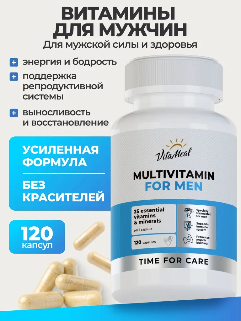 VitaMeal Multivitamin Complex for Men, 120 Capsules #1