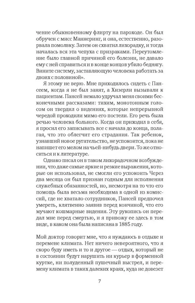 Призрак в желтой коляске фото книги 5