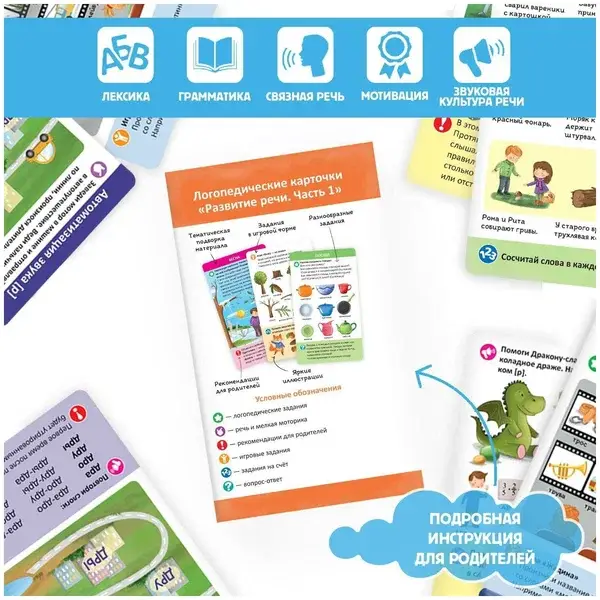 Логопедические карточки. Развитие речи. Часть 1 фото книги 2