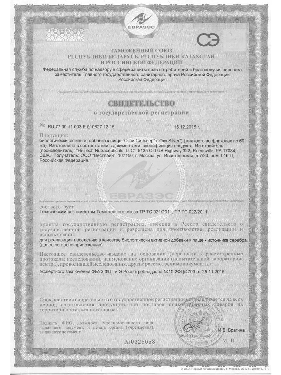 Vitaline Oxy Silver Vitaline - Natural Oxygen Complex, 60ml #4