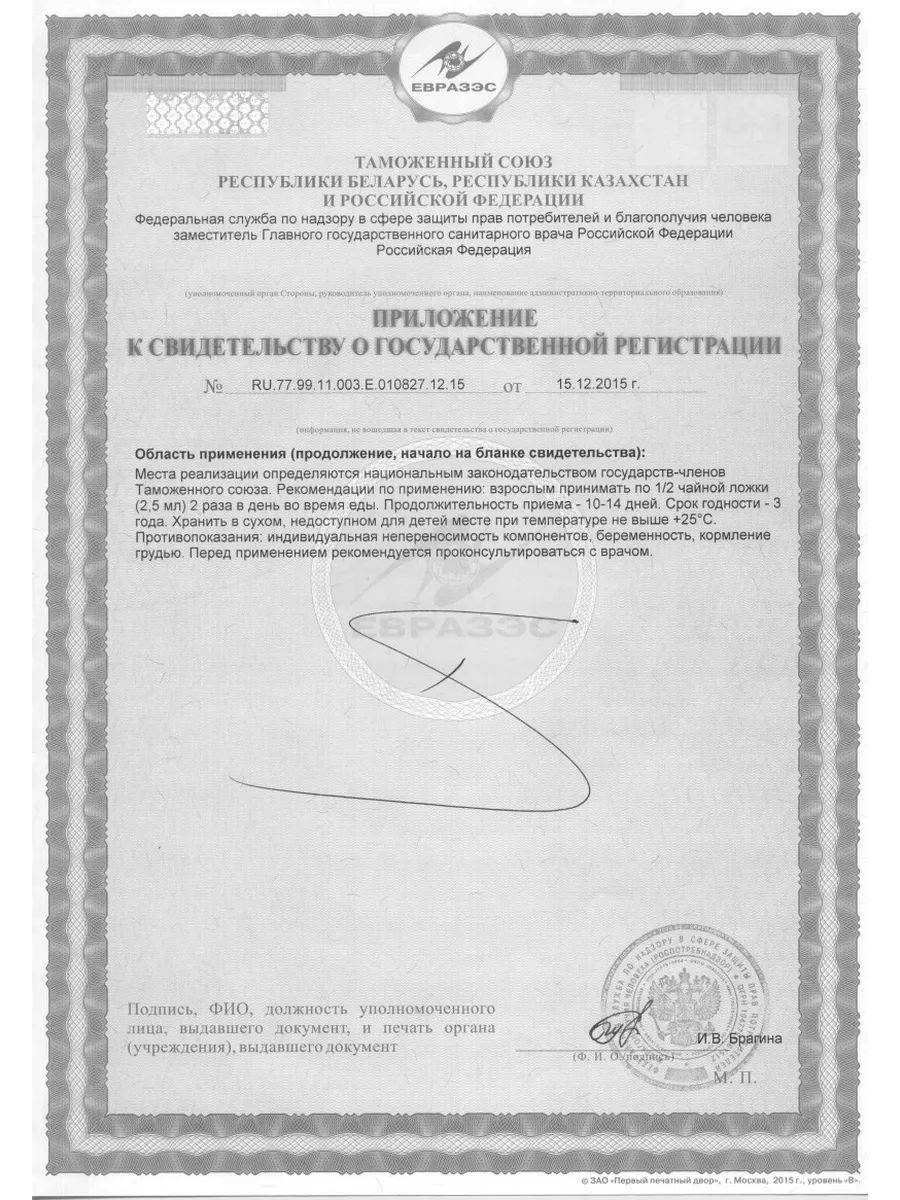 Vitaline Oxy Silver Vitaline - Natural Oxygen Complex, 60ml #5