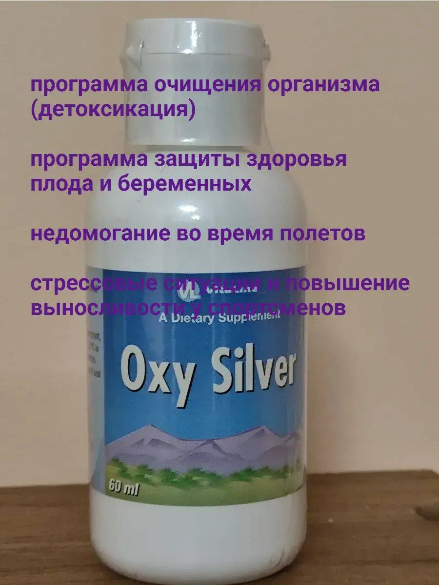 Vitaline Oxy Silver Vitaline - Natural Oxygen Complex, 60ml #2