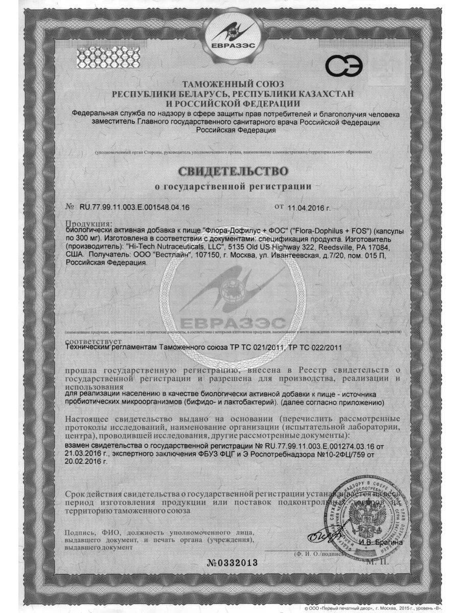 Vitaline Flora Dophilus+FOS Vitaline Probiotic Capsules 300 mg, 120 Count #4