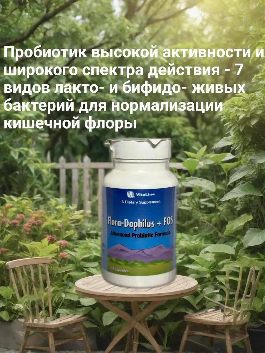 Vitaline Flora Dophilus+FOS Vitaline Probiotic Capsules 300 mg, 120 Count #2